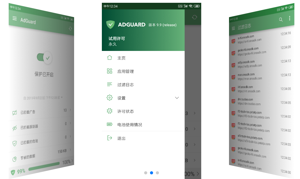 安卓AdGuard v4.7.32.0非常强大广告拦截神器