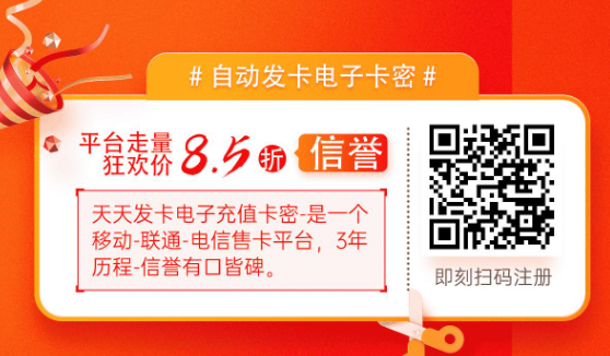 外面卖688闲鱼新话费卡项目一天400元教程